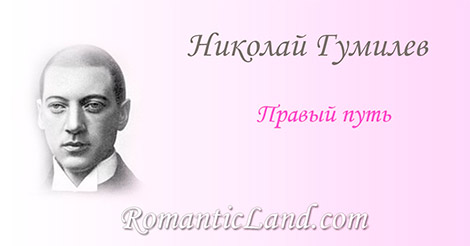 В муках и пытках рождается слово, Робкое, тихо проходит по жизни. Странник  оно, из ковша золотого Пьющий остатки на варварской тризне.