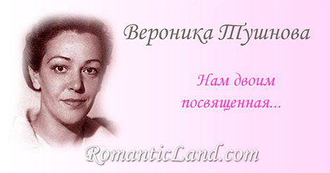 Нам двоим посвященная... Нам двоим посвященная, очень краткая, очень долгая, не по-зимнему черная,