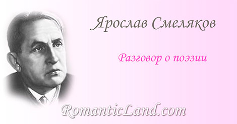Ты мне сказал, небрежен и суров, что у тебя - отрадное явленье- есть о любви четыреста стихов, а у меня два-три стихотворенья.